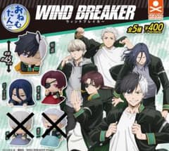 WIND BREAKER カプセルトイ 全5種のサムネイル