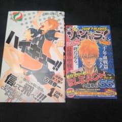 【希少初版】帯初版 チラシ付き ハイキュー!! 1巻 古舘春一 希少初版】帯初版 チラシ付き ハイキュー!! 1巻 古舘春一 - メルカリ