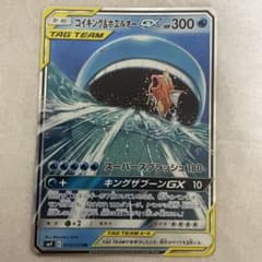 コイキング＆ホエルオーGX RR SM9 タッグボルト 019/095 - メルカリ