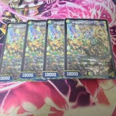 デュエマ　砕慄接続グレイトフルベン　４枚セットのサムネイル