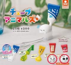 チューブアニマルズ ガチャ 2種セットのサムネイル