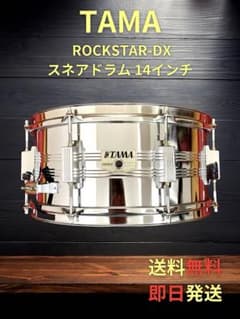 TAMA ROCKSTAR-DX スネアドラム 14インチ - メルカリ