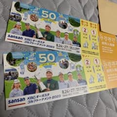 sansan KBCオーガスタゴルフトーナメント2023チケット☆彡のサムネイル