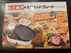 たこ焼き & ミニホットプレートのサムネイル