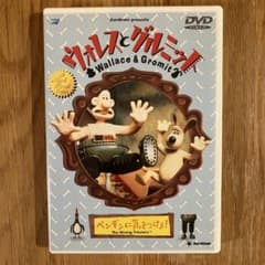 【セル版】ウォレスとグルミット（2種類）［DVD］ セル版 ウォレスとグルミット ペンギンに気をつけろ! [DVD] - メルカリ