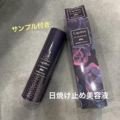 カプレーブCapreve UV-AB Protector elite 化粧下地 - メルカリ