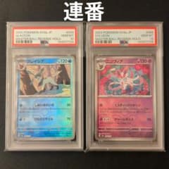 グレイシア マスターボールミラー ニンフィア マスターボールミラー