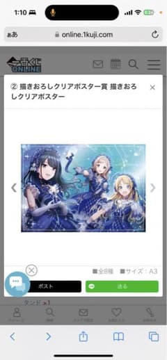 シャニマス一番くじ　イルミネ　ポスターのサムネイル