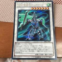 遊戯王 ddd疾風王アレクサンダーのサムネイル