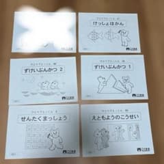 こぐま会 ひとりでとっくん 5冊セットのサムネイル