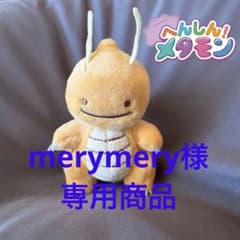 へんしん！メタモン カイリューラプラス - メルカリ