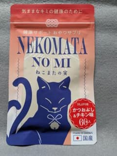 ねこまたの実 猫用健康サポートおやつサプリ 60粒入のサムネイル
