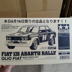 タミヤ RC フィアット アバルトラリー OLIO FIAT スペアボディセット
