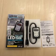 LED スマートタイマーのサムネイル