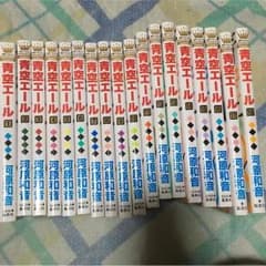 青空エール1〜18巻セットのサムネイル