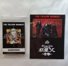 THE YELLOW MONKEY ライブビューイング特典グッズ2点セットのサムネイル
