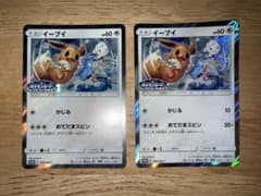 イーブイ プロモ 399/SM-P ポケモンカード 2枚セットのサムネイル