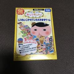 値下げ 新品 おしりたんてい  カードゲームのサムネイル