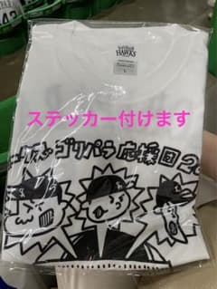ゴリパラ Tシャツ ホークス ゴリパラ応援団 2023のサムネイル