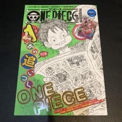 ONE PIECE magazine Vol.17 付録カード付のサムネイル