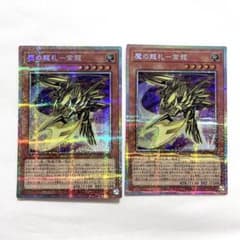 遊戯王 魔の龍札 ドラゴンカード 金龍 プリズマ プリズマティックシークレット