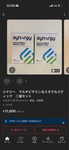 専用ページのサムネイル