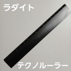 ラダイト　定規　検索用　木軸　文房具　シャープペンシル　野原工芸　工房楔のサムネイル