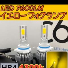 LED HB4イエローのサムネイル