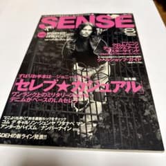 SENSE 2004年8月号