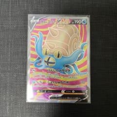 【ポケモンカード】オムスターV SRのサムネイル