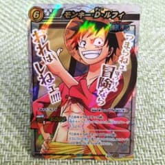 ミラバト ワンピース 超Ω モンキー・D・ルフィ - メルカリ