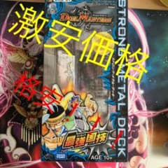 公式デュエマデッキのサムネイル
