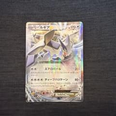 ルギアEX ハイクラスパック THE BEST OF XY キラ 103/171 - メルカリ