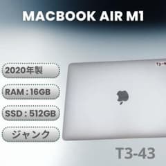 MacBook Air M1 2020年製 16GB 512GBジャンク - メルカリ