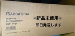 ✳︎新品未使用✳︎サバティカル　スカイパイロットTCのサムネイル