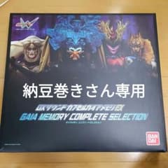 DX サウンド カプセルガイアメモリ EX コンプリートセレクションのサムネイル