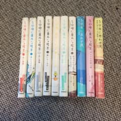 「5分後に意外な結末」「5分後に思わず涙」「5秒後に意外な結末」10巻セットのサムネイル