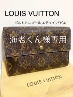 ルイヴィトン モノグラム 財布 ポルトトレゾールエテュイパピエ ブランドのサムネイル