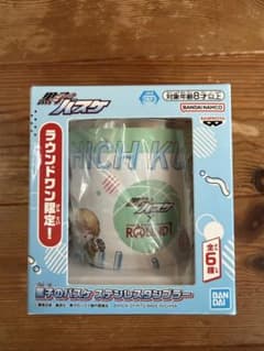 黒子のバスケ ステンレスタンブラー ラウンドワン限定