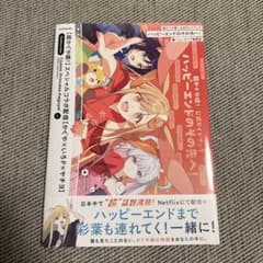 【初版】超かぐや姫！ 公式ガイドブック ハッピーエンドのその先へ！ 超かぐや姫！公式ガイドブック ハッピーエンドのその先へ！』告知PV