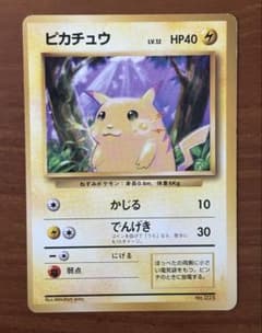ピカチュウ 旧裏 初版マーク無し - メルカリ
