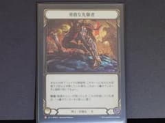 勇敢な先駆者/Valiant Dynamo　（RF）FABのサムネイル