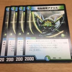 即購入可！ 電脳鎧冑 アナリス 4枚セットのサムネイル