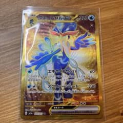 ウェーニバル　EX URのサムネイル