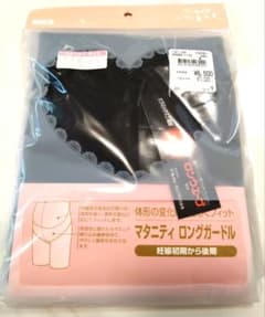 【新品未使用】エンゼル　ロングガードル　size L　マタニティ　妊婦帯のサムネイル