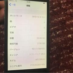 Softbank、iPhone5.32GBのサムネイル