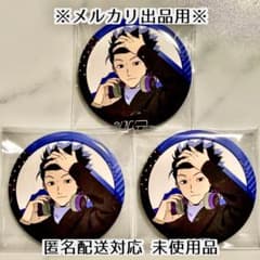 ワールドトリガー トレーディング缶バッジ パーカー 米屋陽介 3点