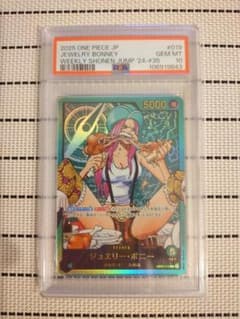 PSA10 ジュエリー・ボニー リーダーパラレル ワンピースカード - メルカリ