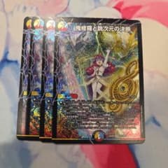 鬼修羅と跳次元の決断 パーフェクトテレポートホール 4枚 - メルカリ