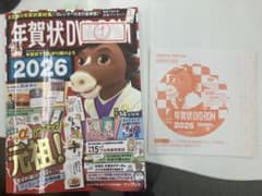 年賀状DVD-ROM 2026のサムネイル